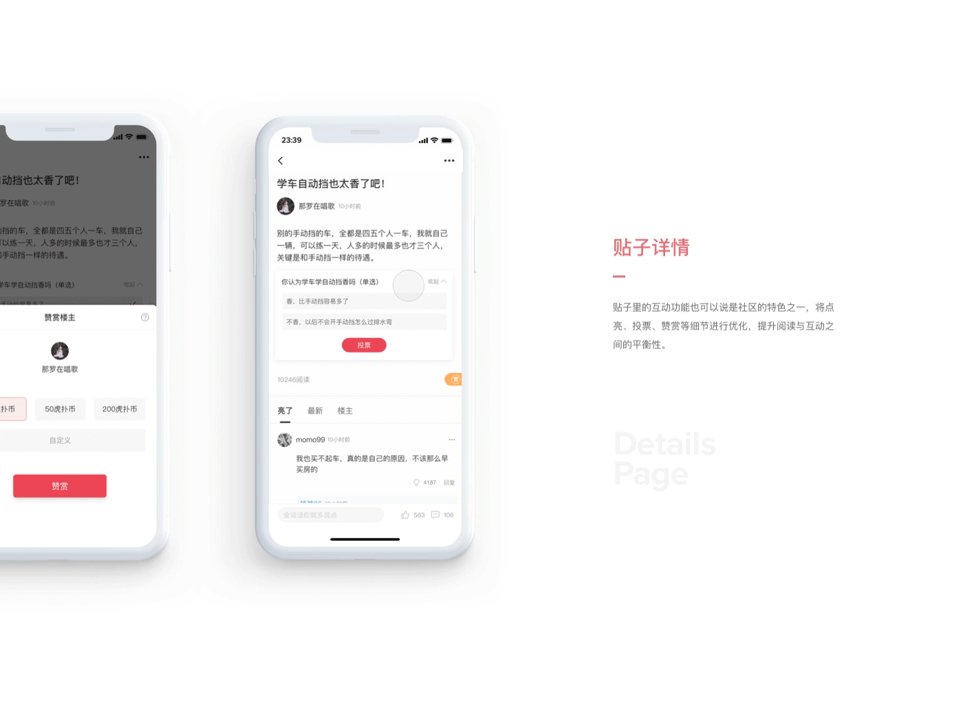 虎扑App - Redesign（图ZMTY3MTM3ODU2） - APP界面 - 站酷设计师Kirl1原创素材 - 站酷ZCOOL