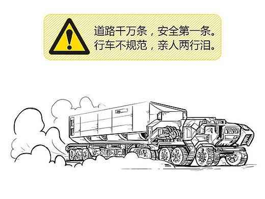 道路千万条，啥是第一条？