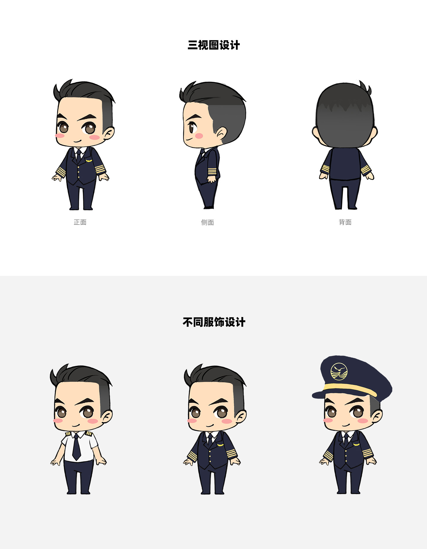 四川航空中国机长表情包——借助热点事件巧妙营销