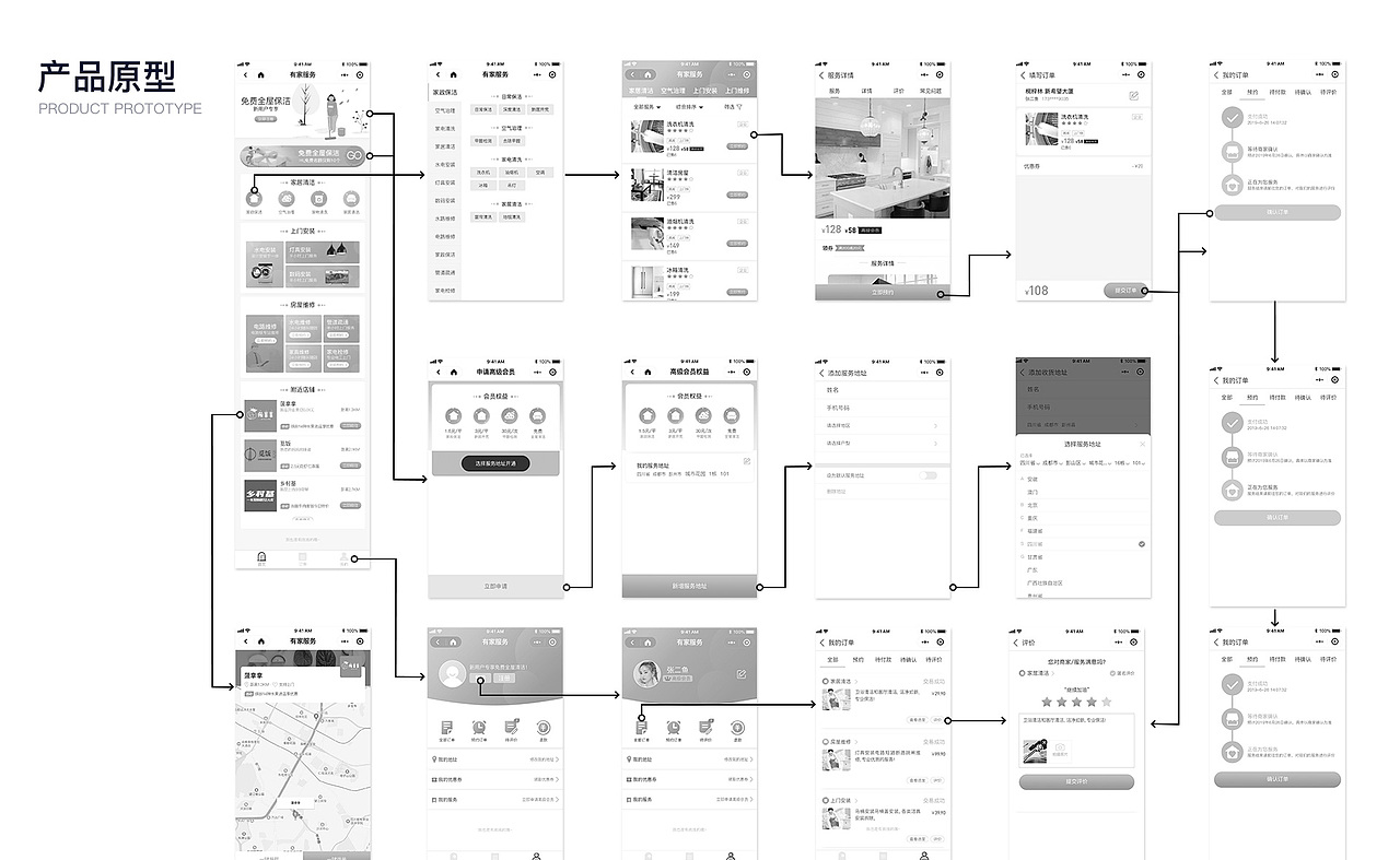 2019作品集 | UI | APP界面 | 网页 | 运营插画 | 手绘