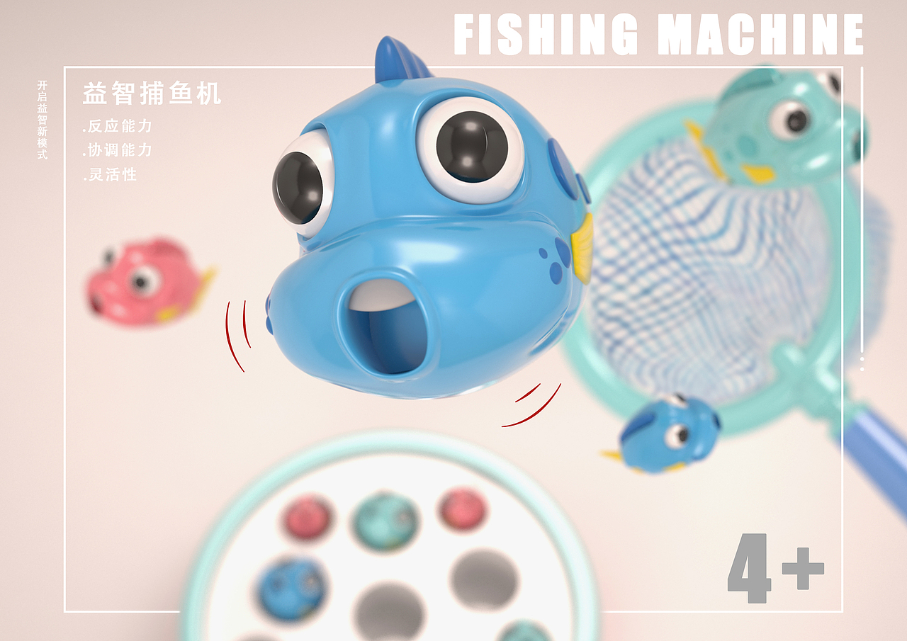 《开心捕鱼机》---玩具设计专业（图ZMTk2ODcyMDky） - 玩具 - 站酷设计师Pjhui原创素材 - 站酷ZCOOL