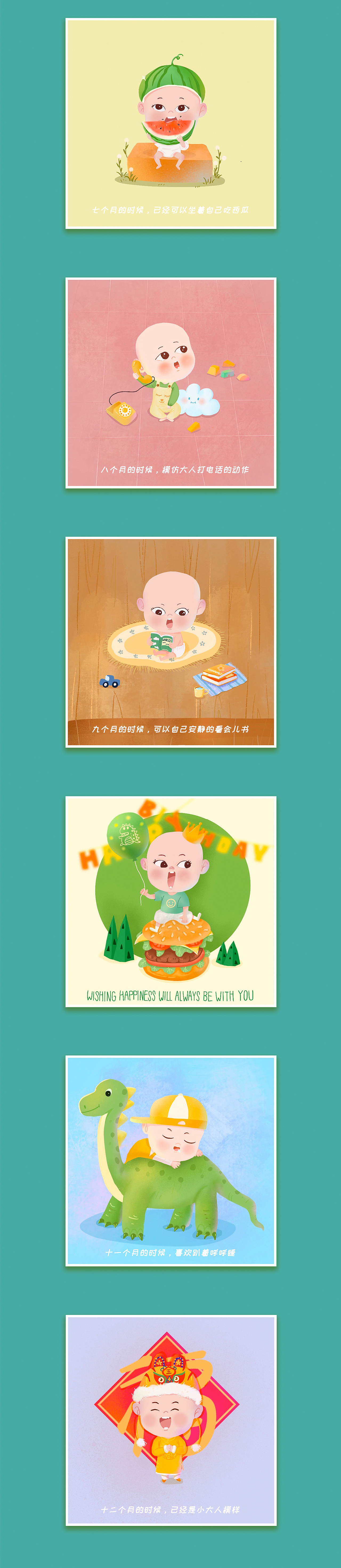 汉堡成长插画日历