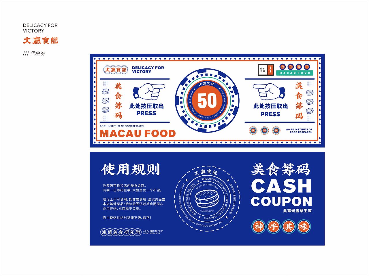 大赢食记（图ZMjMxNzEzNDU2） - 品牌 - 站酷设计师FelixXUE原创素材 - 站酷ZCOOL