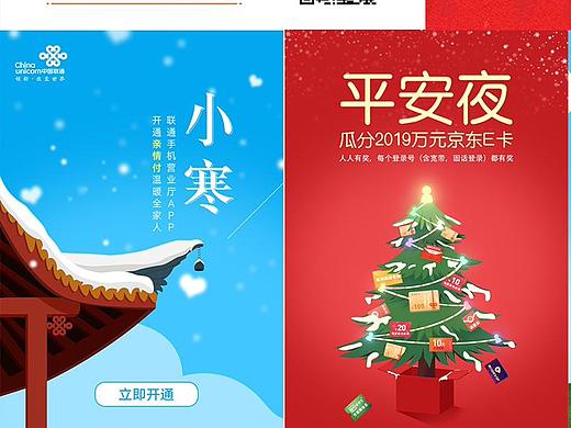 海报 等平面（个人主页-ZNTEzOTEzNDQ=） - 海报 - 站酷设计师wqlovelove原创素材 - 站酷ZCOOL