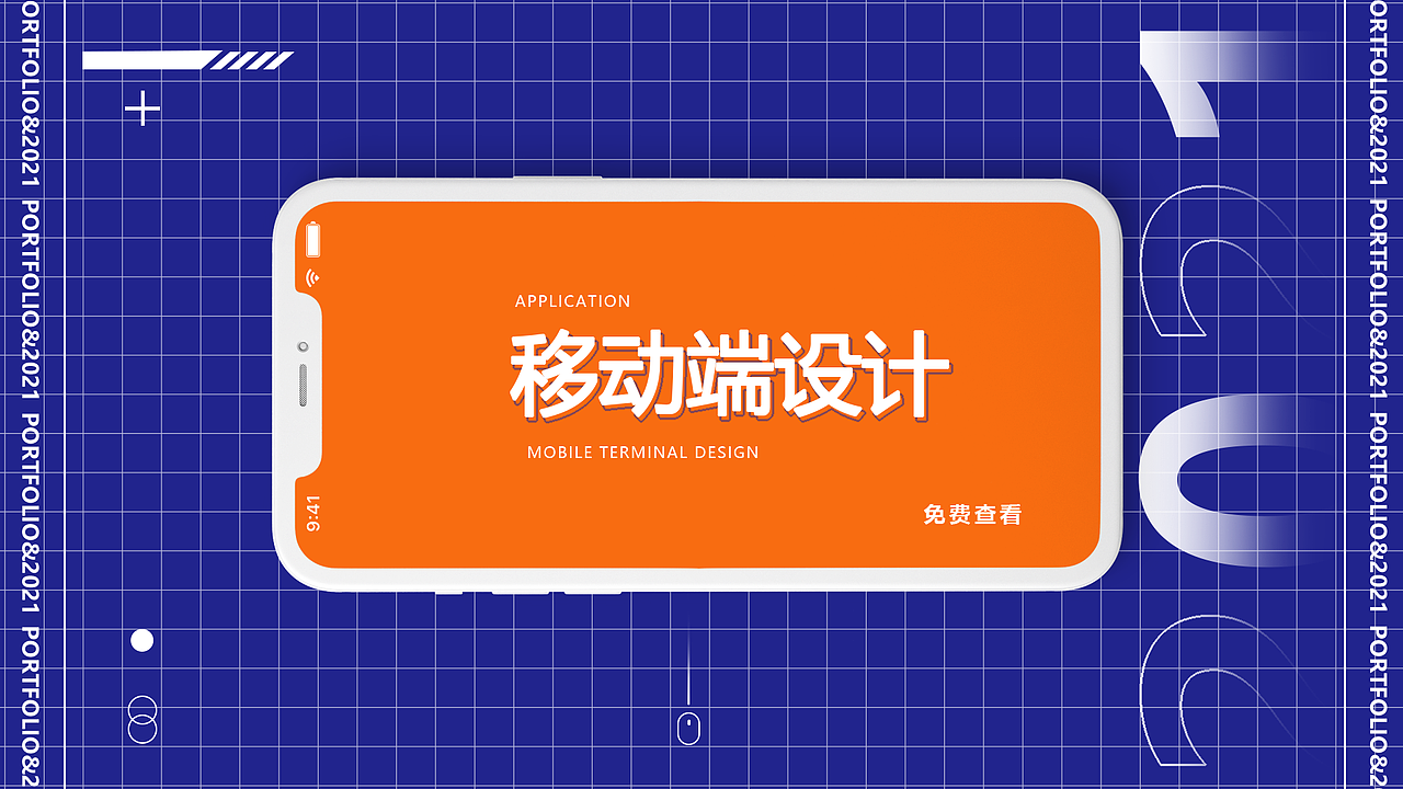 2021作品集（图ZMjU0NTY5MTc2） - 其他UI - 站酷设计师猪艺人原创素材 - 站酷ZCOOL