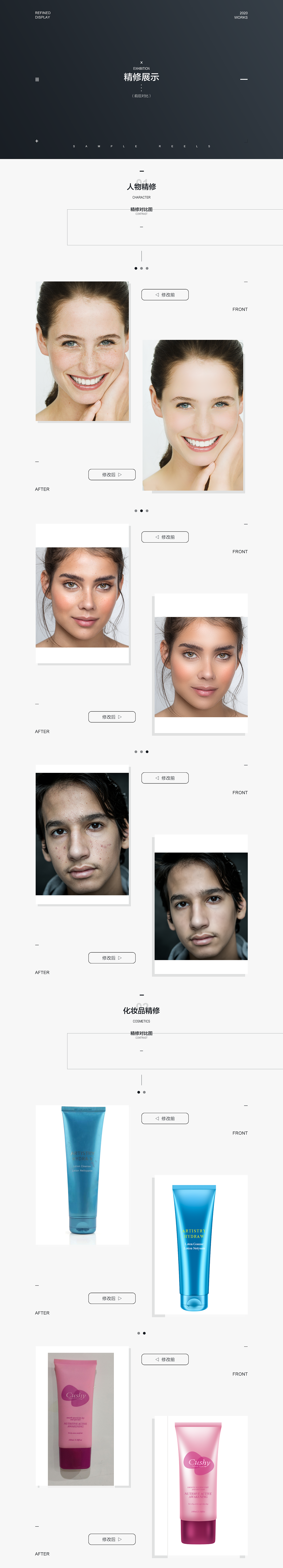 精修作品集（图ZMjkyODk1MjM2） - 电商 - 站酷设计师因风而起原创素材 - 站酷ZCOOL