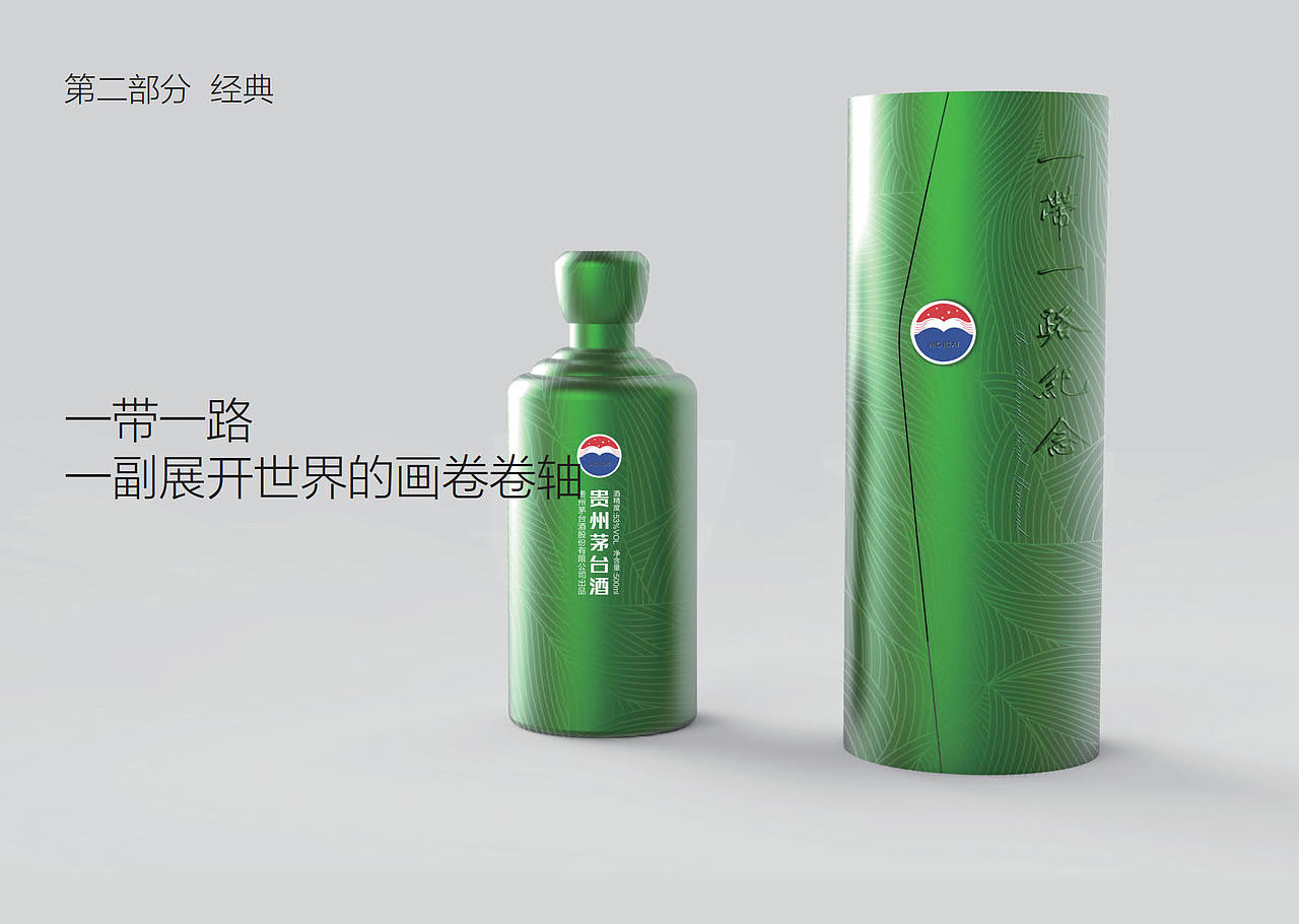 茅台酒包装（图ZMTA3Nzk5NjQ0） - 包装 - 站酷设计师暗战达达原创素材 - 站酷ZCOOL