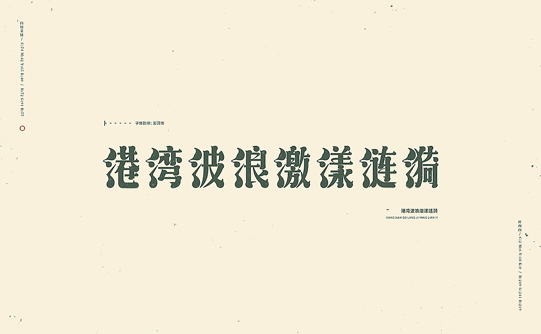 【慵懒的挑战】字体设计的不同与同（图ZMTg0MzI5NTIw） - 字体/字形 - 站酷设计师刘德良原创素材 - 站酷ZCOOL
