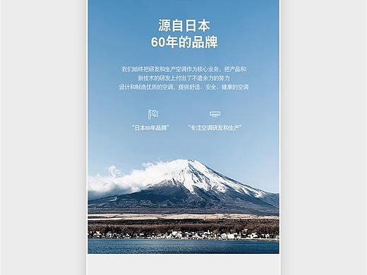 空调详情页（个人主页-ZNDE3NTY3MDQ=） - 运营设计 - 站酷设计师小余丶原创素材 - 站酷ZCOOL