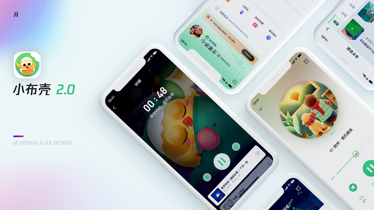 2019作品集～2020重新出发（图ZMTk0OTY0MDM2） - APP界面 - 站酷设计师放牛娃Cander原创素材 - 站酷ZCOOL