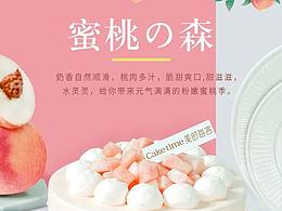 电商详情页