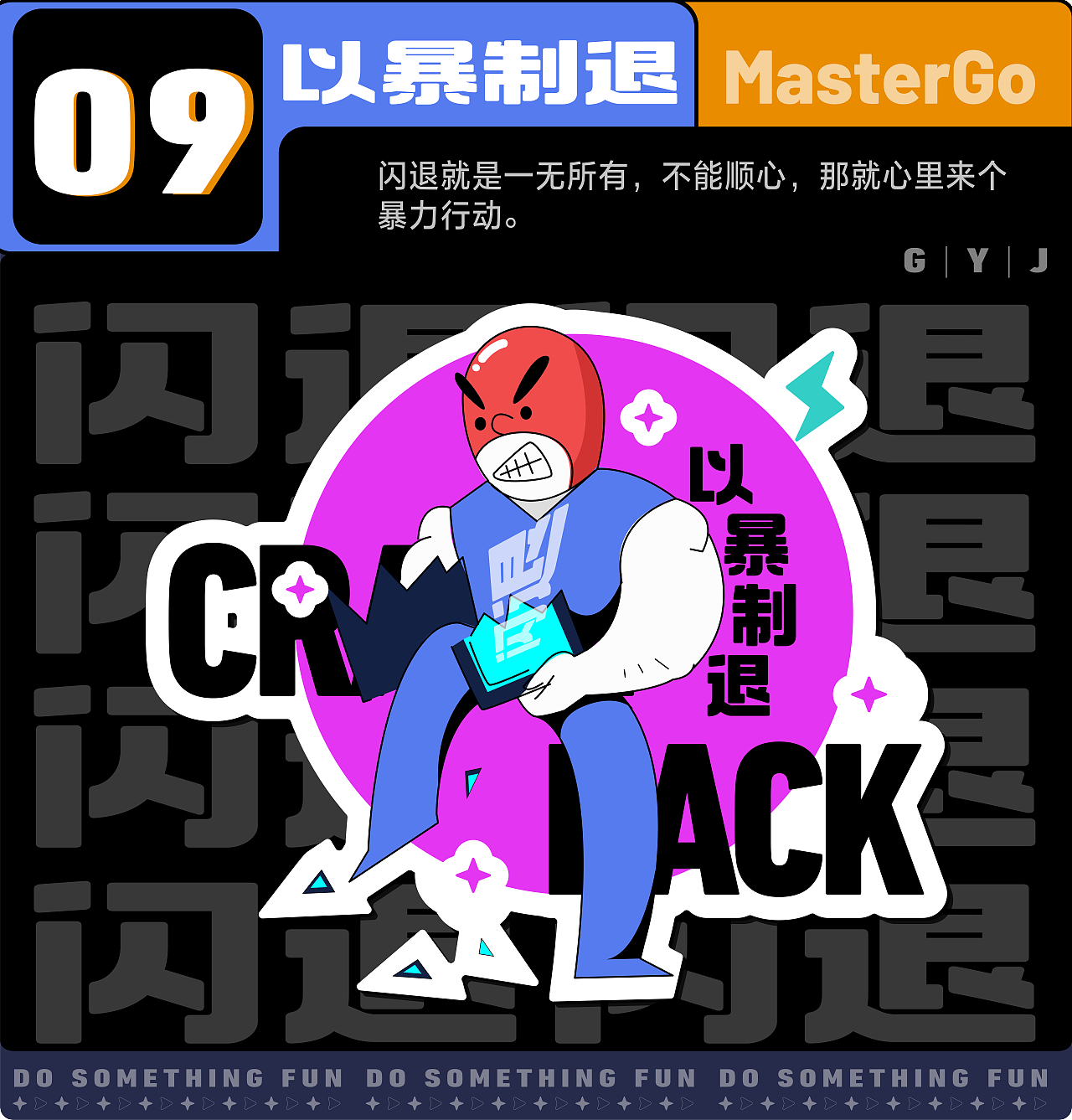 情绪加工厂 ——社畜的自我emo（图ZMjgzOTMwOTcy） - 图案 - 站酷设计师大橘AU原创素材 - 站酷ZCOOL