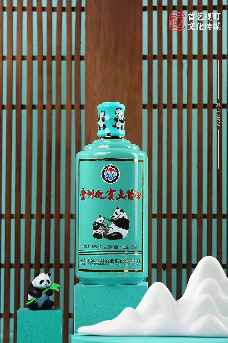 白酒摄影#贵州迎宾点酱酒（图ZMzAyNzc3NzA0） - 产品摄影 - 站酷设计师青路原创素材 - 站酷ZCOOL