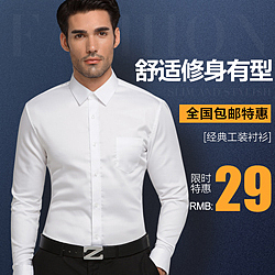 男装衬衫工装衬衫直通车推广图片