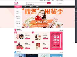 【天猫淘宝】电商部分专题详情页设计（真实项目）