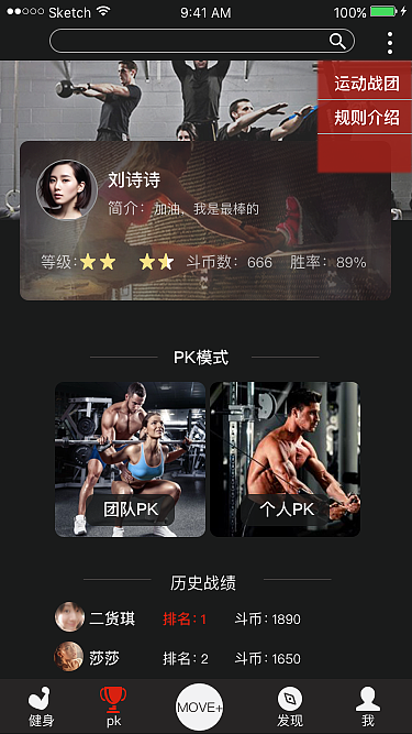 MOVE+健身APP（图ZMTA2MjMzMjc2） - APP界面 - 站酷设计师小严严原创素材 - 站酷ZCOOL