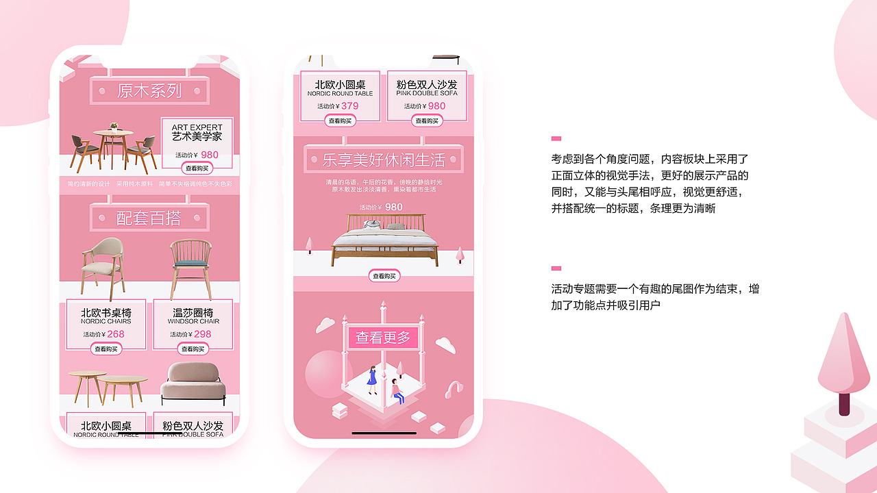 移动专题整理2019