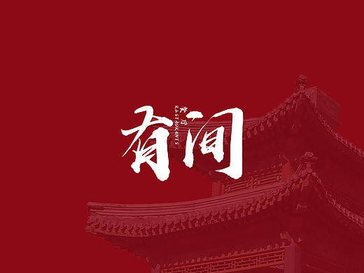 晋中华澳学院美食城品牌策划