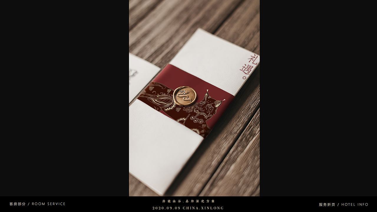 【游龙山谷】酒店品牌形象设计（图ZMjYxNDk5Mjky） - 品牌 - 站酷设计师一休创想原创素材 - 站酷ZCOOL