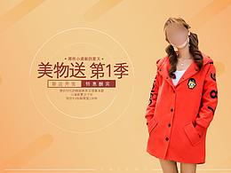 服装海报