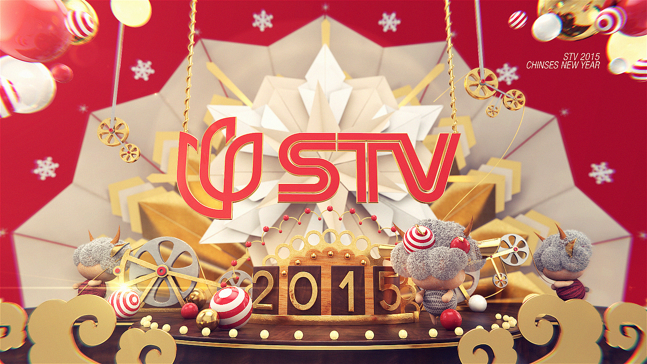 STV 2015羊年春节ID（图ZMjQ5NjI5MDA=） - 栏目片头 - 站酷设计师CHENsuosuo原创素材 - 站酷ZCOOL