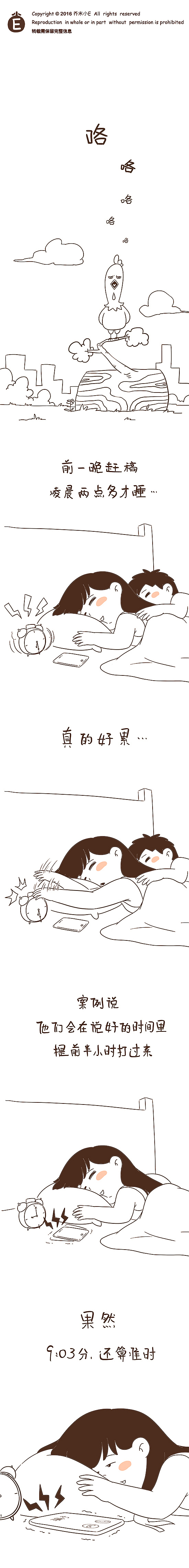 “领导”终于找我去办公室了！！［2］（图ZNTg4MTY3MDg=） - 中/长篇漫画 - 站酷设计师芥末小E原创素材 - 站酷ZCOOL