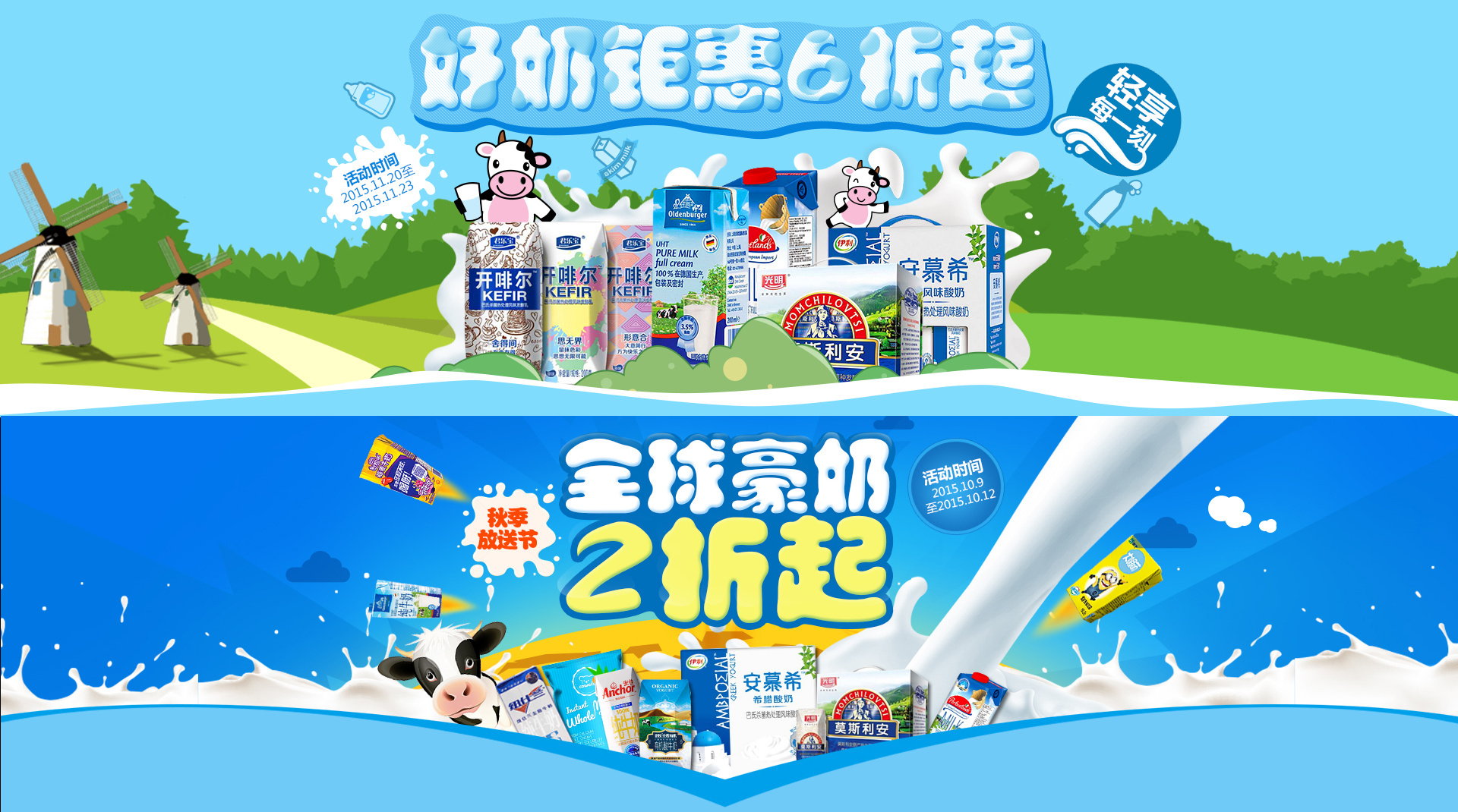 牛奶banner|网页|banner/广告图|小牛iris - 原创作品 - 站酷 (zcool)