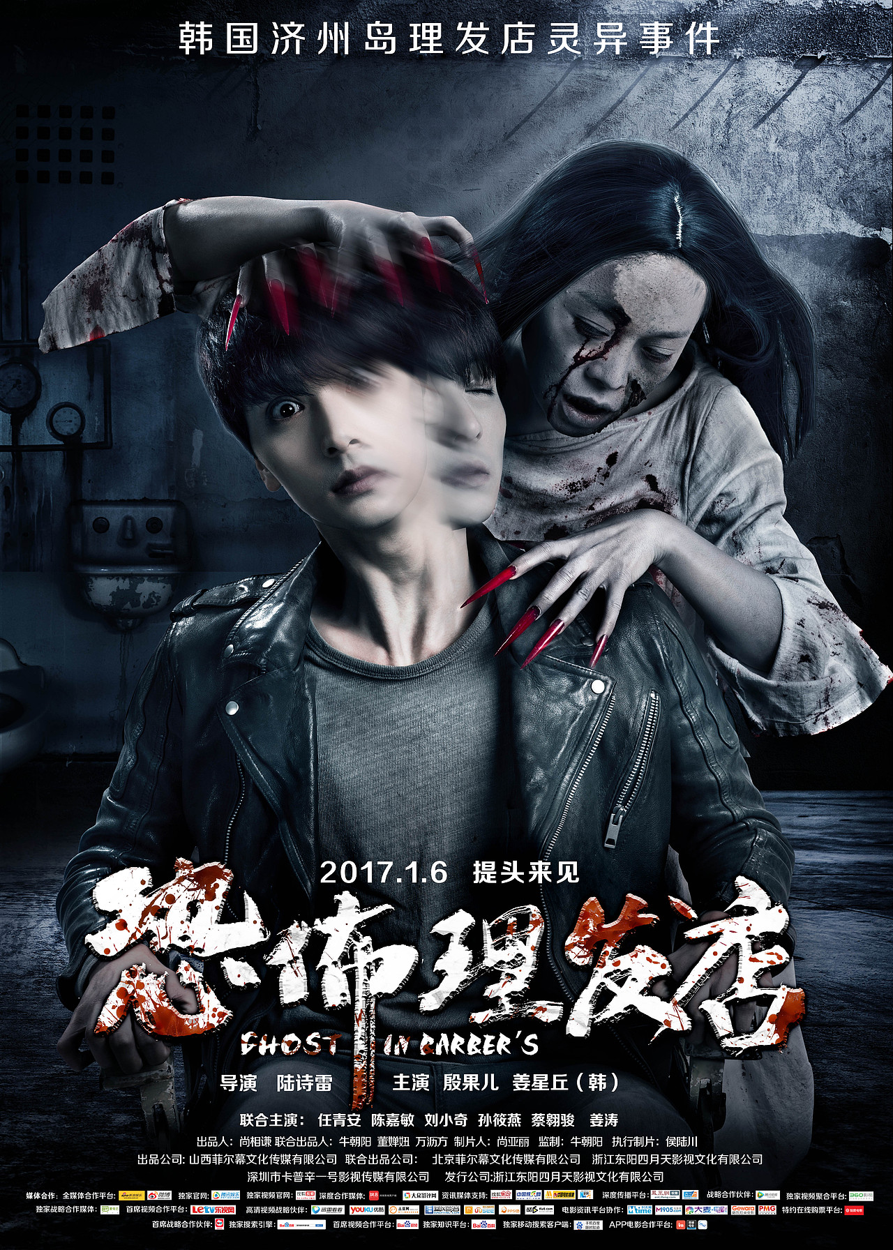 恐怖理发店电影海报倒计时海报单人海报恐怖电影海报恐怖海报