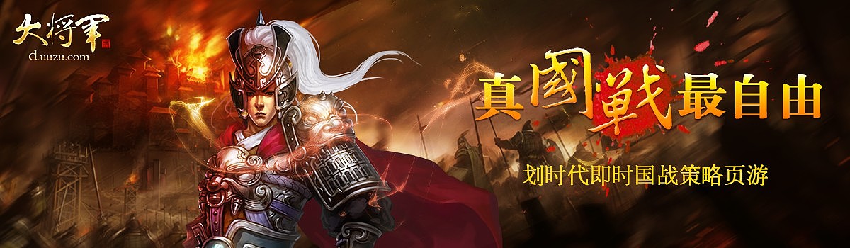 大将军（图ZMTA5NTM3ODA4） - 海报 - 站酷设计师封顶的路原创素材 - 站酷ZCOOL