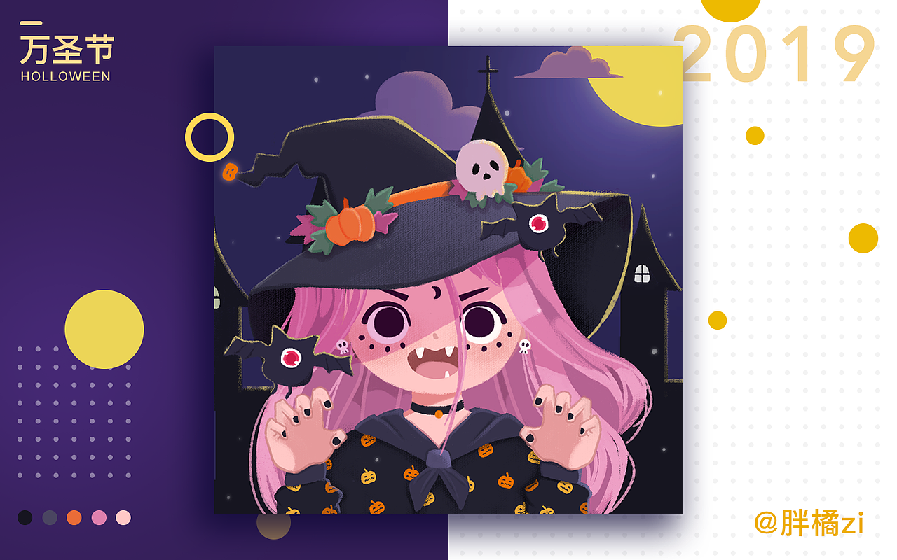 万圣节快乐（图ZMTgyNTM3NzQ0） - 创作习作 - 站酷设计师胖橘zi原创素材 - 站酷ZCOOL