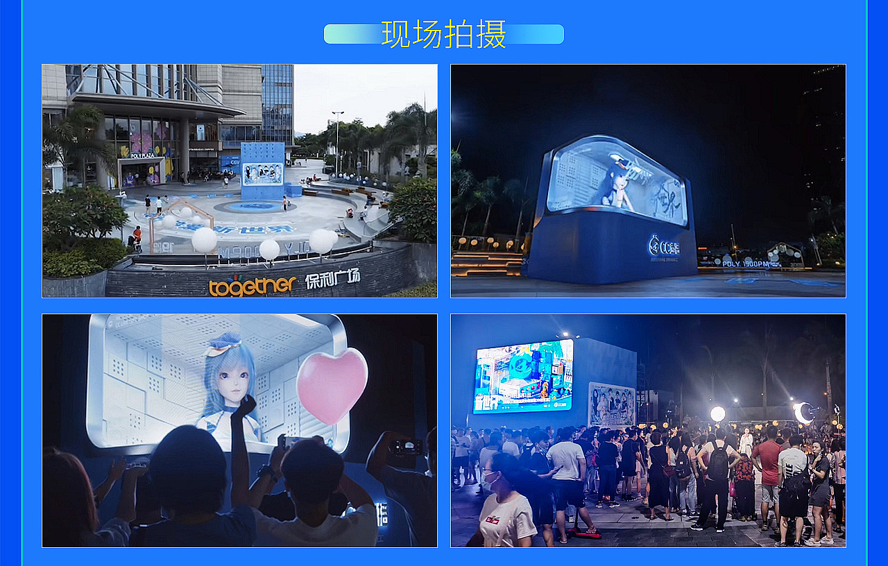 2021网易CC直播品牌焕新-视频制作总结（图ZMjU3OTk0NTI0） - 品牌 - 站酷设计师网易CFun设计中心原创素材 - 站酷ZCOOL