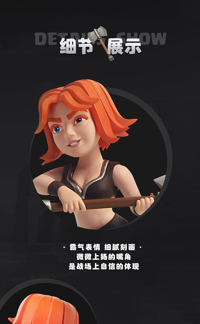 手办-部落冲突皇室战争瓦基里武神