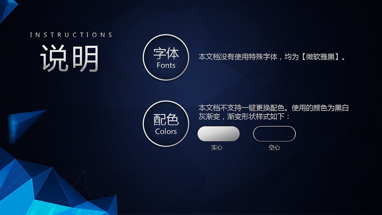 【PPT模板】动态大气多边形商务年终汇报PPT模板（图ZMzk0OTAxNTI=） - PPT/Keynote - 站酷设计师夏影PPT原创素材 - 站酷ZCOOL