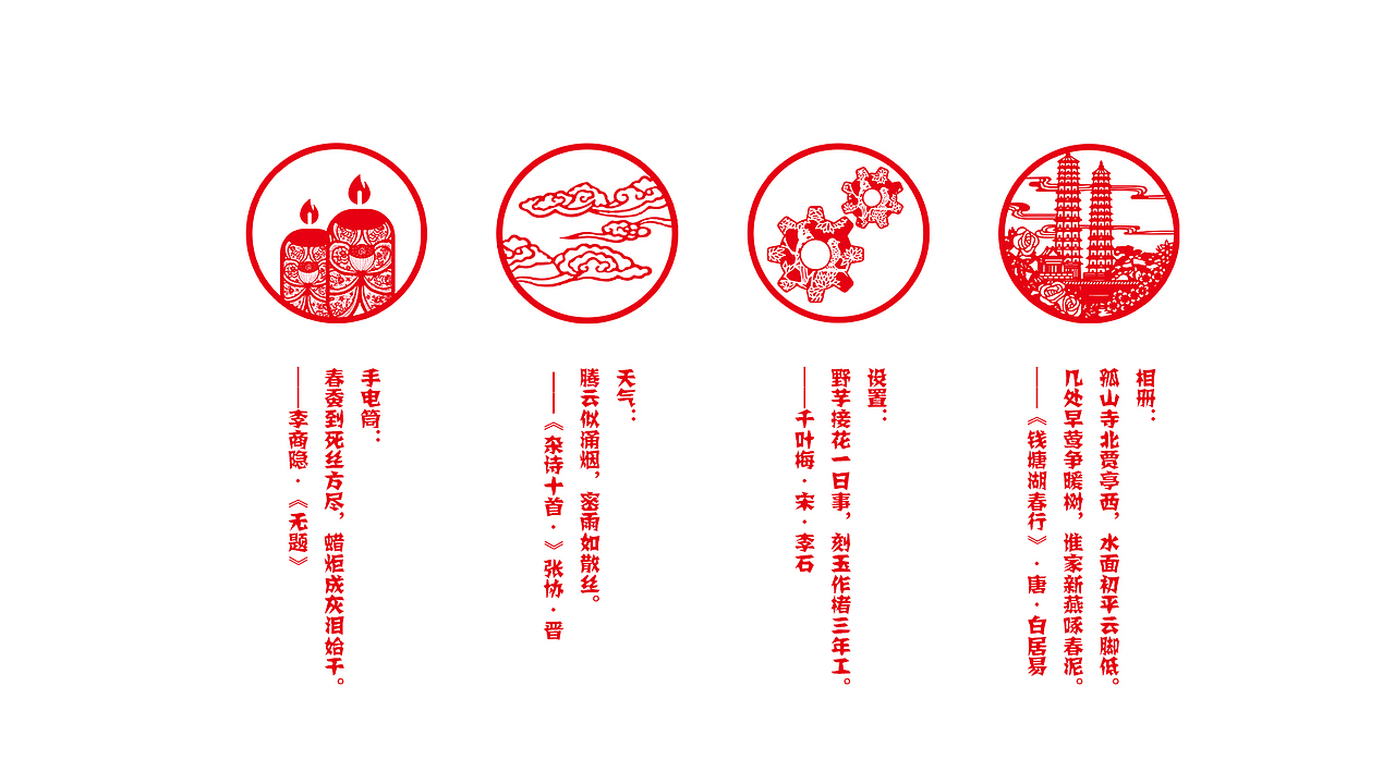 新年新气象——中国剪纸风格小图标练习（图ZNDI1ODQ4MTY=） - 图标 - 站酷设计师小娴zi原创素材 - 站酷ZCOOL