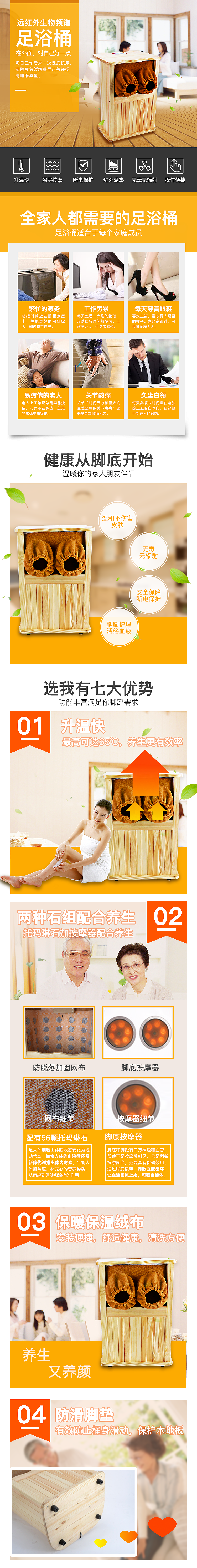 足浴桶詳情頁(yè)（圖ZNjQ5NzA3MzY=） - 電商 - 站酷設(shè)計(jì)師雪萊的微笑87原創(chuàng)素材 - 站酷ZCOOL