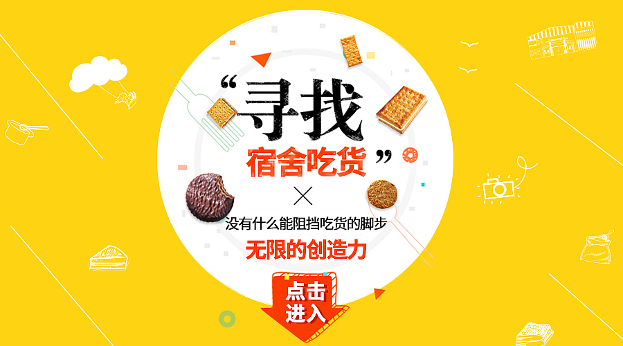 banner（图ZNzg3MjY1MDA=） - 品牌 - 站酷设计师MIUMIU陳原创素材 - 站酷ZCOOL