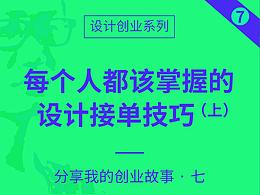 经验