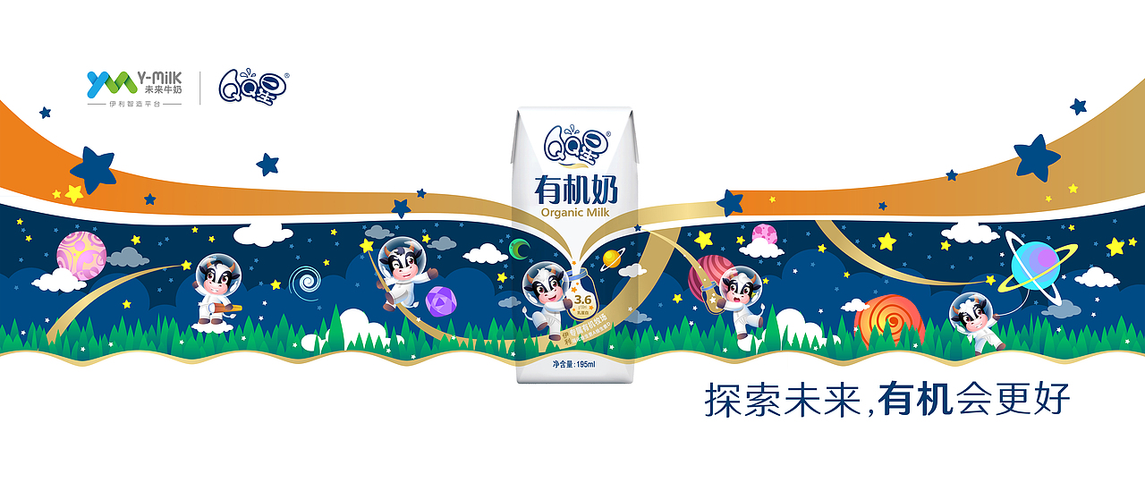 以探索宇宙为主题设计的包装（图ZMTIxNzAzMDYw） - 包装 - 站酷设计师嗨嗨的迷子原创素材 - 站酷ZCOOL