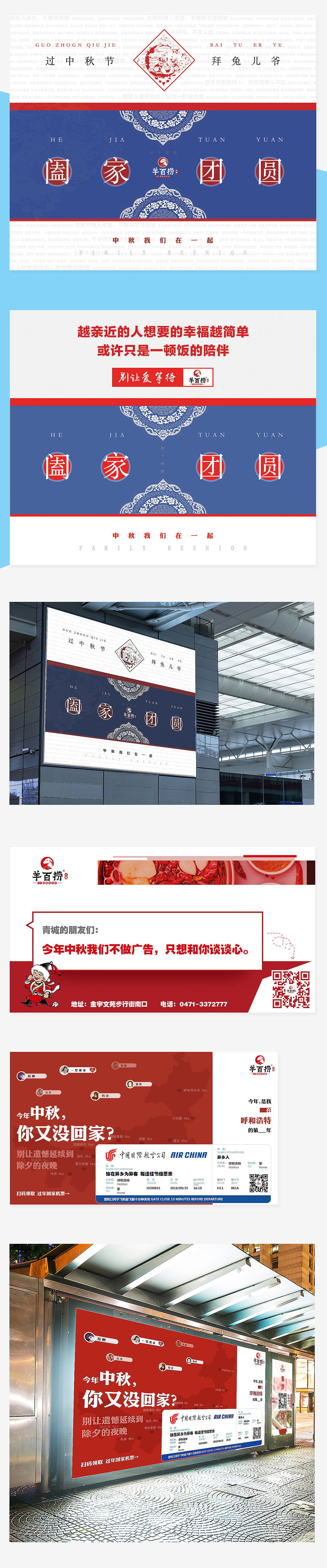 近期工作整理集合-海报类