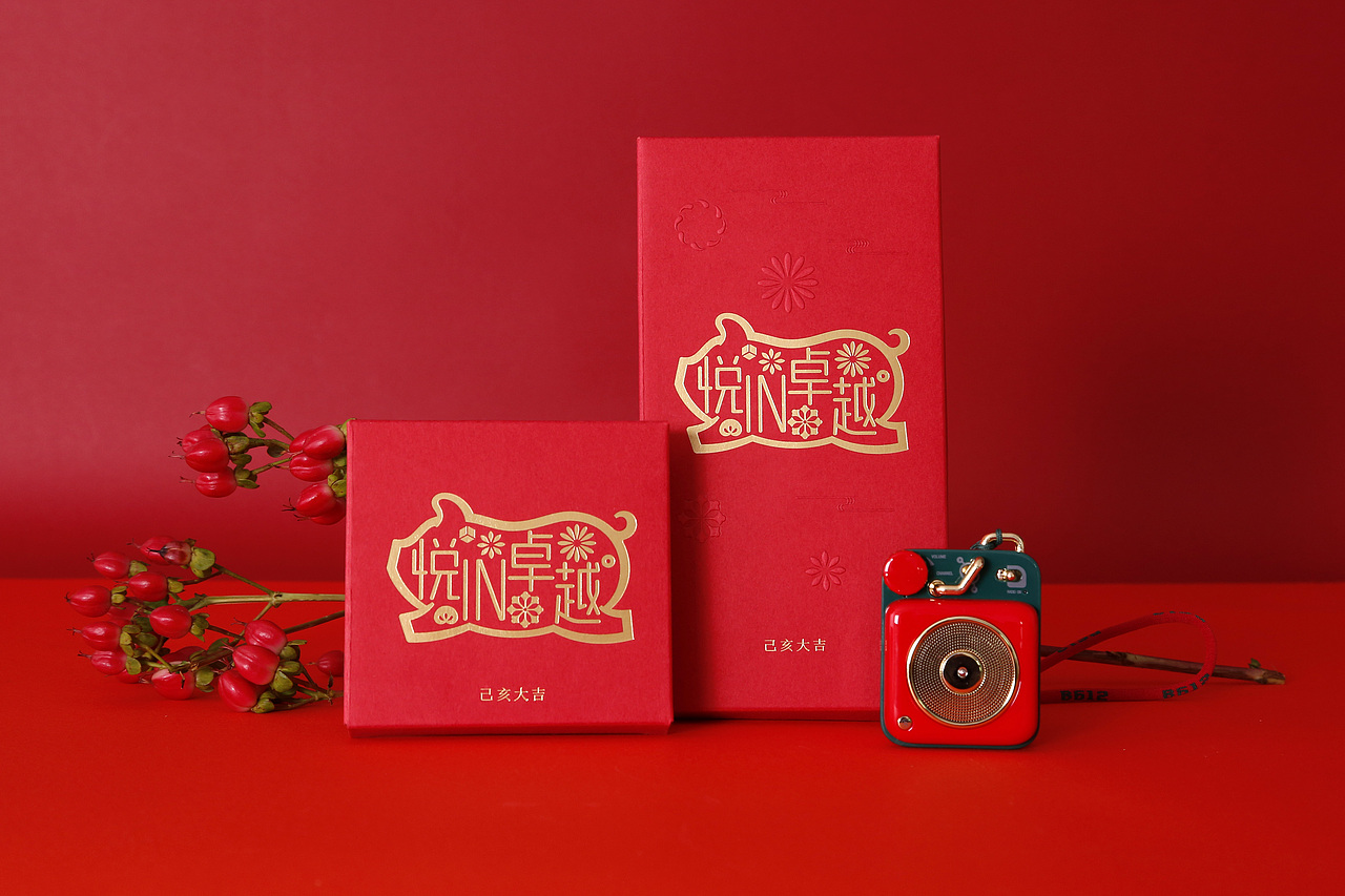 猪年卓越（图ZMTQxNzY5NDgw） - 包装 - 站酷设计师立场设计原创素材 - 站酷ZCOOL
