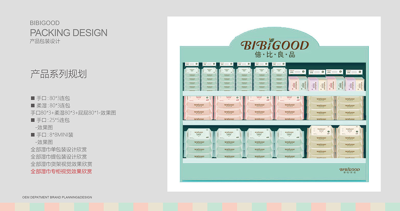 湿巾设计（图ZMTQ2NzUxMTYw） - 包装 - 站酷设计师Mia2017原创素材 - 站酷ZCOOL