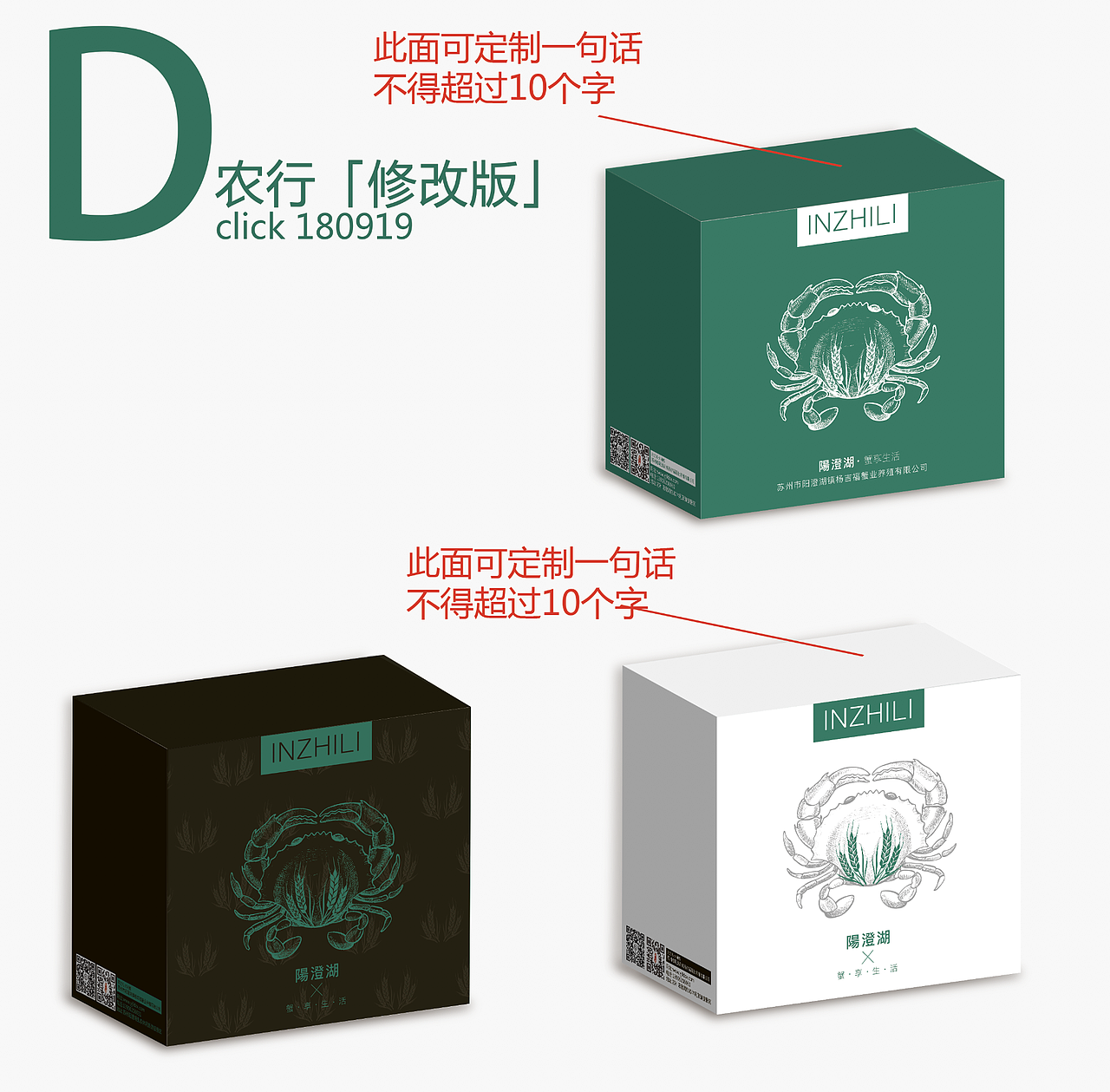 产品包装设计