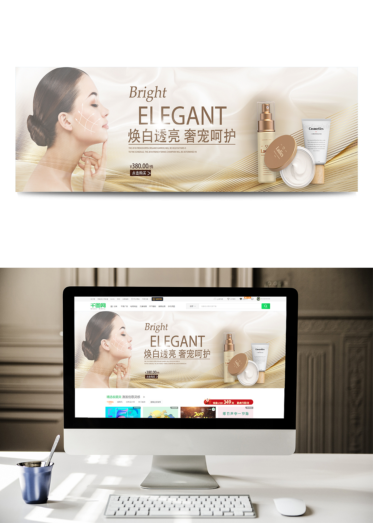 化妆品（图ZMTg3NDkxMjE2） - 宣传物料 - 站酷设计师安杭航原创素材 - 站酷ZCOOL