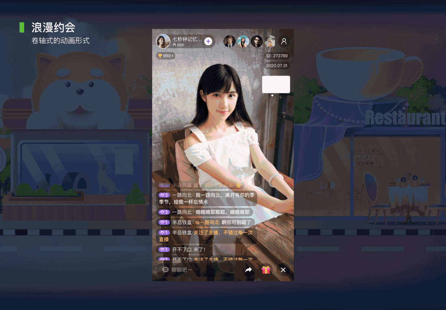 2020直播礼物设计合集（图ZMjU0NDAyMDYw） - 主题/皮肤 - 站酷设计师健鸿KIM原创素材 - 站酷ZCOOL