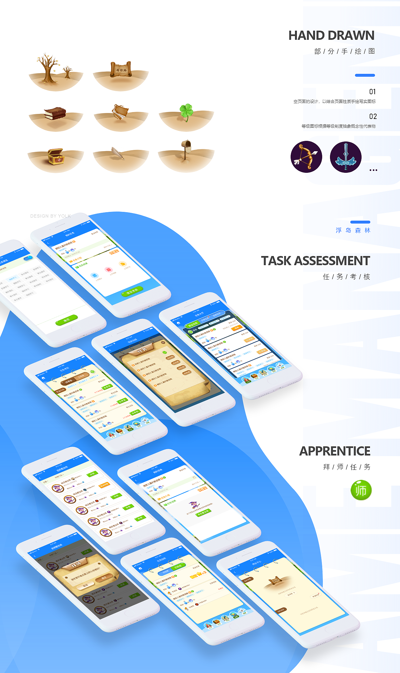 2018-2021作品集（图ZMjYyMDU3MDgw） - 软件界面 - 站酷设计师蛋黄啊原创素材 - 站酷ZCOOL