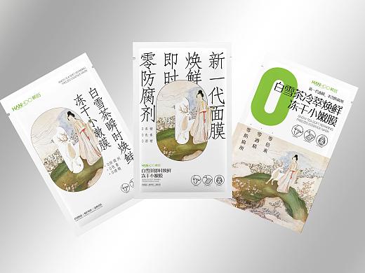 「冻干面膜」包装设计