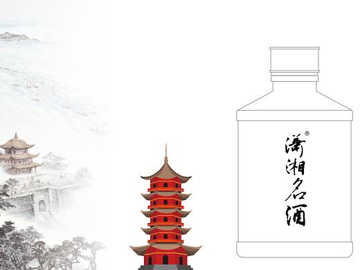 潇湘名酒