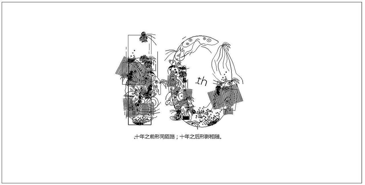 十年站酷（图ZNTcxMzkzNDQ=） - 概念设定 - 站酷设计师火土Art原创素材 - 站酷ZCOOL
