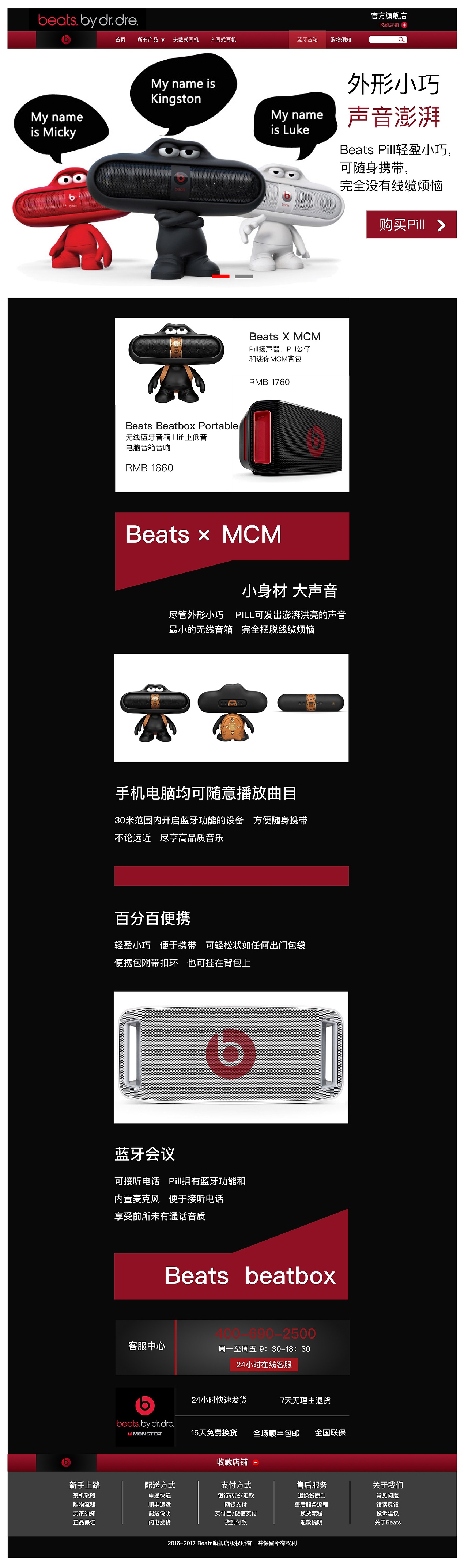 Beats 网页设计（图ZNjA0NTUyMjA=） - 电商 - 站酷设计师洛神放逐Vino原创素材 - 站酷ZCOOL