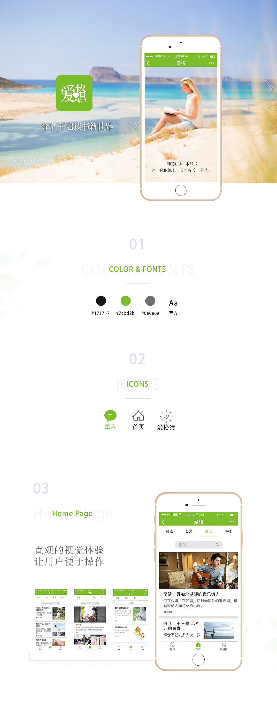 爱格-小程序（图ZODk2MzUwNzY=） - APP界面 - 站酷设计师出走的小馒头原创素材 - 站酷ZCOOL
